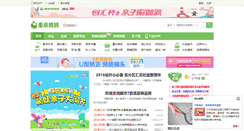 Desktop Screenshot of cqmama.net